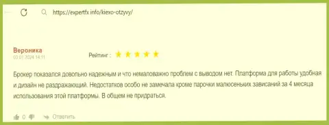 Насколько комфортно торговать на торговой платформе организации Киехо Ком, выясните из реального отзыва на интернет-портале expertfx info