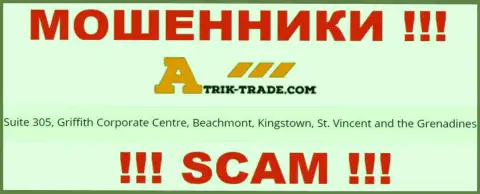 Посетив веб-портал Atrik-Trade Com сможете увидеть, что пустили корни они в офшорной зоне: Suite 305, Griffith Corporate Centre, Beachmont, Kingstown, St. Vincent and the Grenadines - это КИДАЛЫ !!!