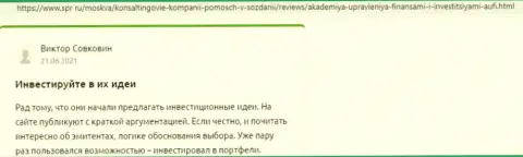Реальные клиенты AcademyBusiness Ru выложили отзывы на веб-портале spr ru