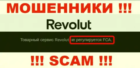 У компании Revolut нет регулятора, следовательно ее мошеннические уловки некому пресечь