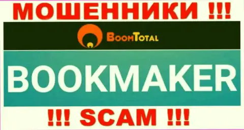 Boom Total, прокручивая делишки в области - Букмекер, грабят доверчивых клиентов