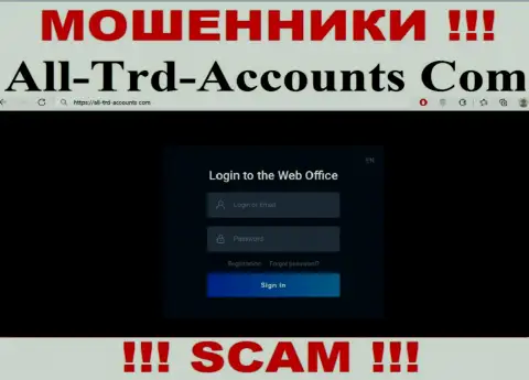 Не хотите быть пострадавшими от незаконных комбинаций воров - не нужно заходить на онлайн-ресурс организации All Trd Accounts - All-Trd-Accounts Com