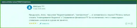 Сервис Ucheba ru опубликовал информацию об компании ВШУФ