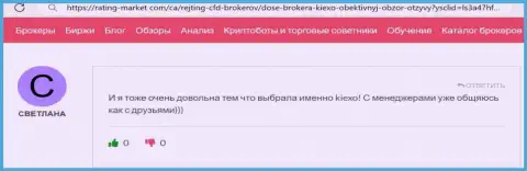 Публикация игрока дилера Киехо Ком о работе менеджеров брокерской организации, взятая нами с веб-ресурса rating market com