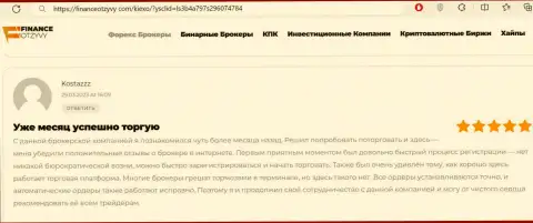 Трудностей во время регистрации на web-ресурсе дилингового центра Киехо Ком нет, отзыв игрока на financeotzyvy com