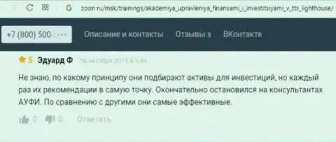 Internet-посетители оставили лестные реальные отзывы о AcademyBusiness Ru на портале Зоон Ру