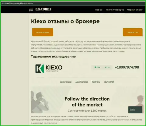 Обзорный материал о Форекс дилинговой организации Kiexo Com на информационном портале Дб-Форекс Ком