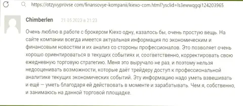 Явные преимущества спекулирования с применением продуктов для исследования рынка, предоставляемых дилинговой компанией Киексо ЛЛК отмечены в отзыве на веб-сайте отзывыпровсе ком