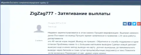 В конторе ЗигЗаг 777 орудуют интернет-разводилы - честный отзыв потерпевшего
