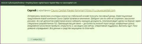 Отзыв трейдера о брокерской организации CauvoCapital на ресурсе ревокон ру
