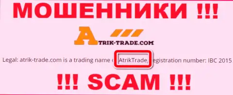 AtrikTrade - это мошенники, а владеет ими AtrikTrade