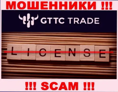 GTTCTrade не получили разрешение на ведение бизнеса - это обычные интернет мошенники