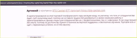 Информация о дилинговом центре BTG Capital, представленная онлайн-сервисом Ревокон Ру