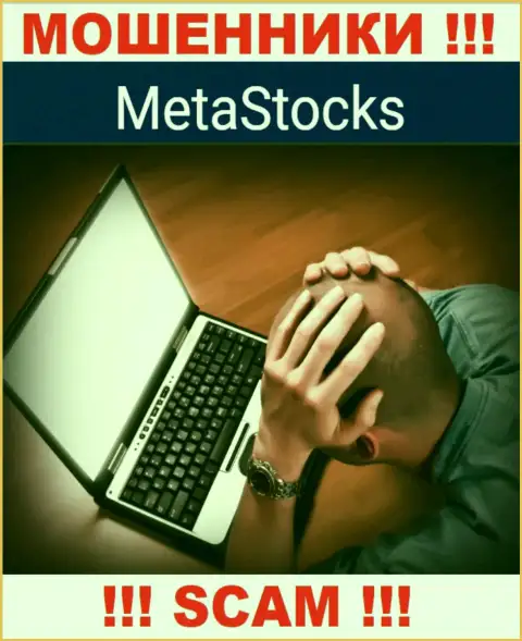 Вложенные деньги с дилинговой конторы Meta Stocks еще забрать обратно сможете, напишите сообщение