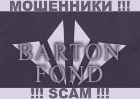 Бартон Фонд - МОШЕННИКИ !!! SCAM !!!