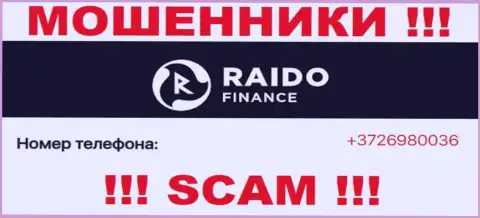 Будьте крайне осторожны, поднимая телефон - МОШЕННИКИ из конторы Raido Finance могут звонить с любого номера телефона