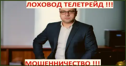 Богдан Михайлович Терзи ушлый рекламщик
