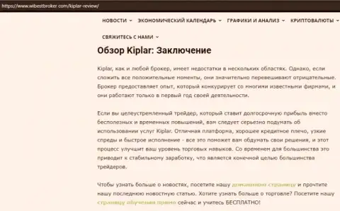 Обзор Форекс организации Kiplar Com и ее работы на web-портале Вибестброкер Ком