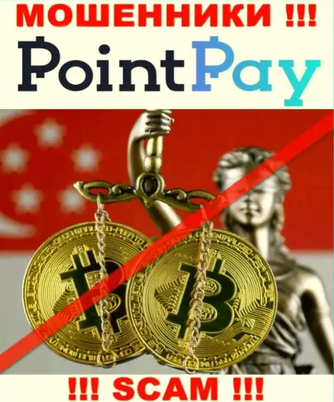 У организации PointPay нет регулятора - мошенники беспроблемно сливают наивных людей
