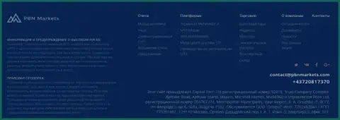 Страница интернет-сервиса ПБН Маркетс с определением юр. компании ФОРЕКС дилера и местом расположения