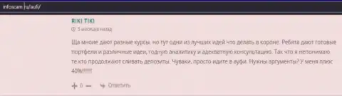 Посетители сообщают о своем отношении к Академии управления финансами и инвестициями на сервисе infoscam ru