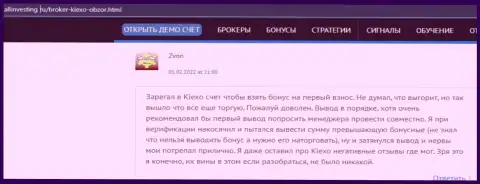 Ещё один достоверный отзыв об условиях совершения сделок ФОРЕКС дилинговой организации KIEXO, позаимствованный с сервиса Allinvesting Ru
