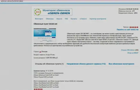 Условия деятельности интернет-обменки BTC Bit в материале на сайте eobmen obmen ru