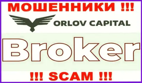 Деятельность интернет-аферистов Орлов-Капитал Ком: Broker - это ловушка для неопытных людей