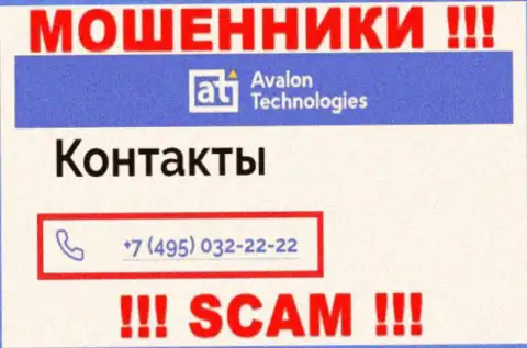 Будьте очень осторожны, вдруг если звонят с неизвестных номеров, это могут оказаться internet-мошенники Avalon Ltd