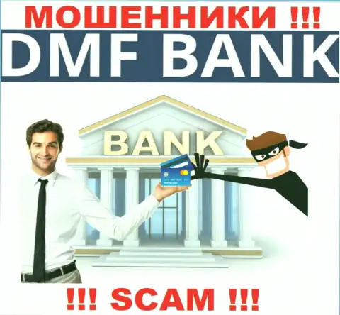Финансовые услуги - именно в указанном направлении оказывают свои услуги интернет махинаторы DMF-Bank Com