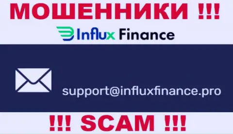 На информационном портале организации InFlux Finance показана электронная почта, писать сообщения на которую довольно-таки опасно
