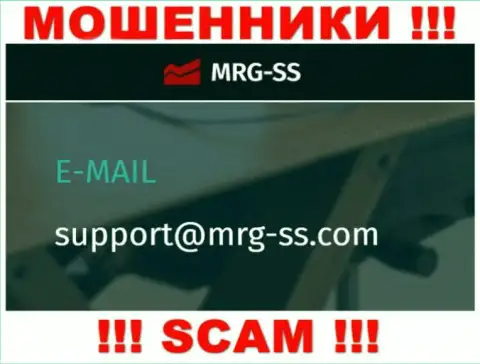 НЕ ТОРОПИТЕСЬ связываться с интернет мошенниками MRG SS, даже через их электронный адрес
