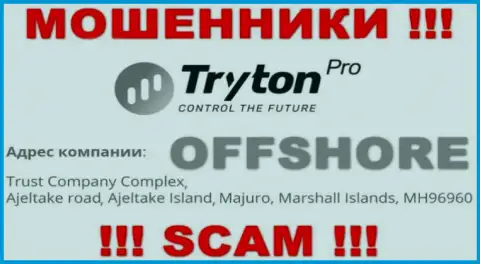 Вложенные деньги из Тритон Про вернуть назад невозможно, т.к. расположились они в оффшорной зоне - Trust Company Complex, Ajeltake Road, Ajeltake Island, Majuro, Republic of the Marshall Islands, MH 96960