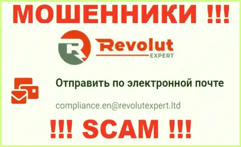 Электронная почта аферистов Сангин Солюшинс ЛТД, расположенная на их веб-сервисе, не рекомендуем связываться, все равно ограбят