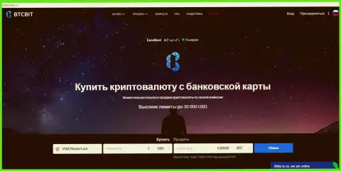 Официальный веб-ресурс обменника БТЦБИТ Сп. з.о.о.