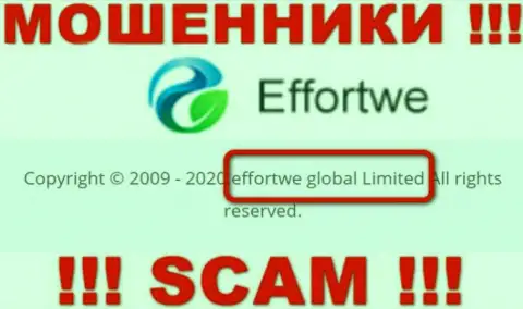 На web-ресурсе Effortwe говорится, что Effortwe Global Limited - это их юридическое лицо, однако это не обозначает, что они добросовестны