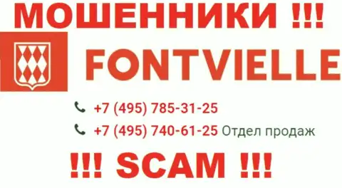 Сколько именно номеров у Fontvielle неизвестно, посему избегайте незнакомых звонков