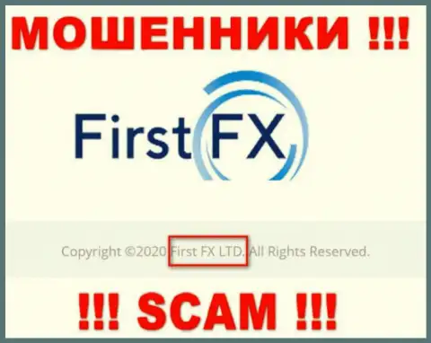 ФерстФХ - юр лицо интернет кидал контора First FX LTD