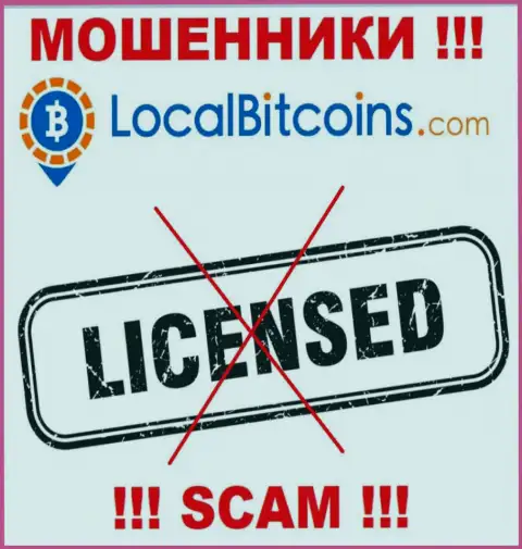 По причине того, что у компании LocalBitcoins Oy нет лицензионного документа, сотрудничать с ними довольно рискованно это ВОРЮГИ !