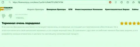 Совершать сделки на платформе для трейдинга организации Kiexo Com удобно и прибыльно, об этом в отзыве на онлайн-ресурсе financeotzyvy com