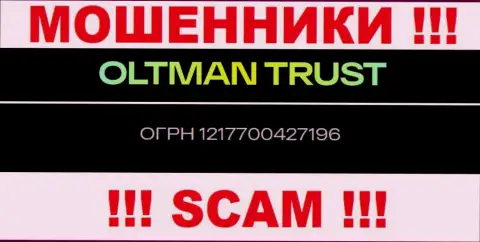 Номер регистрации, который принадлежит незаконно действующей организации Oltman Trust: 1217700427196