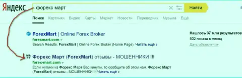 ДиДоС атаки в исполнении Форекс Март ясны - Yandex дает странице top 2 в выдаче
