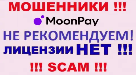На сайте компании MoonPay не опубликована инфа о наличии лицензии, очевидно ее просто нет