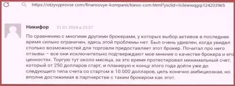 Автор достоверного отзыва очень удивлен предложенными финансовыми инструментами для торговли брокерской компании KIEXO, про это в отзыве на сайте отзывыпровсе ком