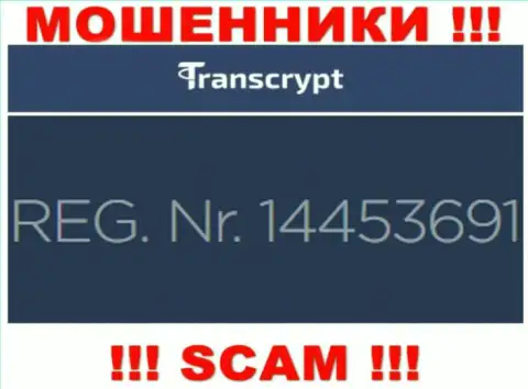 Регистрационный номер конторы, владеющей TransCrypt Eu - 14453691