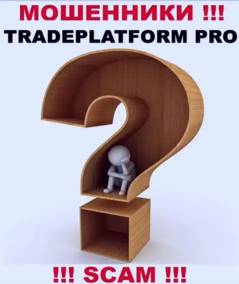 По какому именно адресу зарегистрирована компания Trade Platform Pro неизвестно - МОШЕННИКИ !!!