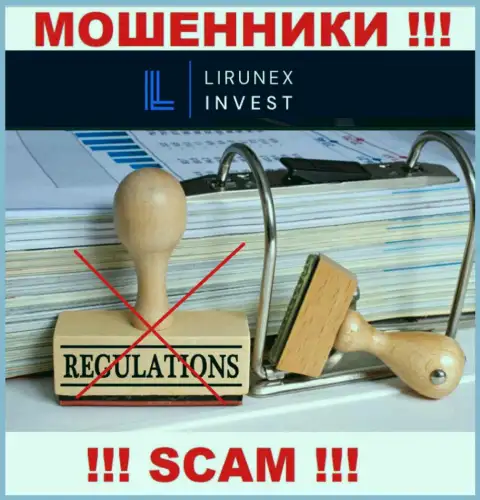 Компания LirunexInvest это МОШЕННИКИ !!! Действуют противоправно, поскольку у них нет регулятора