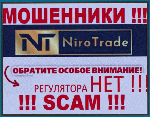 NiroTrade - это мошенническая контора, не имеющая регулятора, будьте крайне осторожны !!!