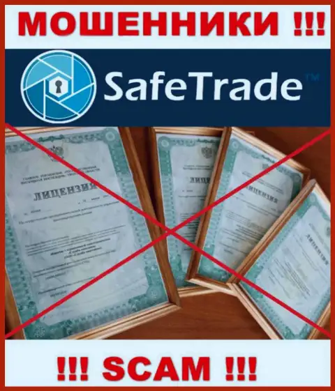 Доверять Safe Trade слишком рискованно !!! У себя на сайте не предоставляют лицензионные документы