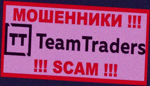 Team Traders - это МОШЕННИКИ !!! Вложенные деньги не отдают !